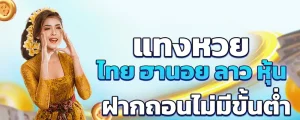 เว็บ หวย เว็บ ตรง ทางเข้า