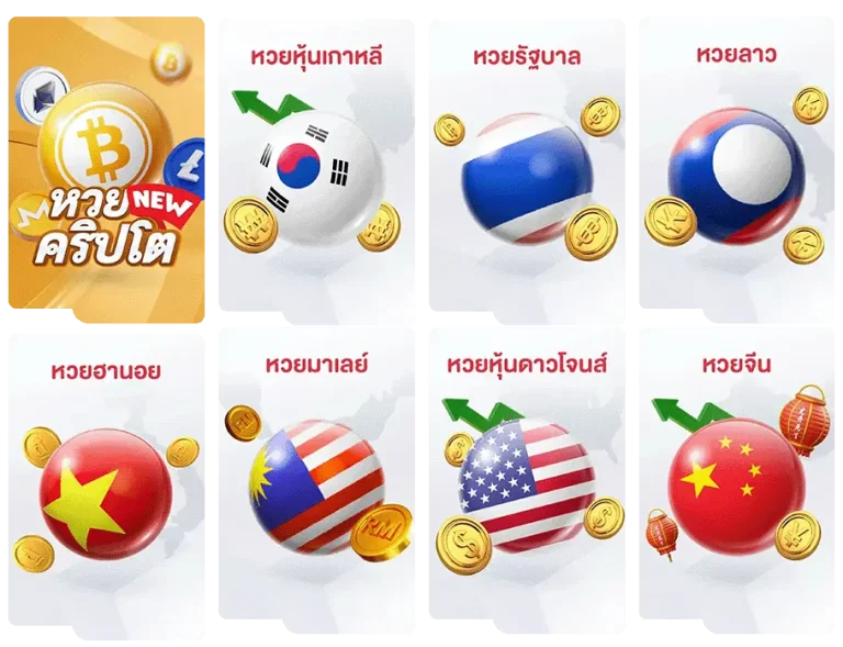 เว็บ หวย เว็บ ตรง ทางเข้า