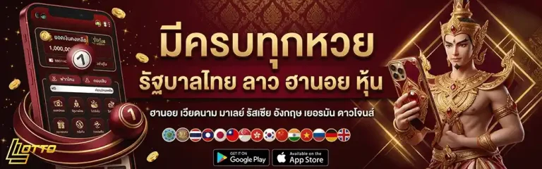 เว็บ หวย เว็บ ตรง