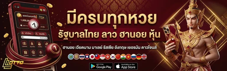 เว็บ หวย เว็บ ตรง